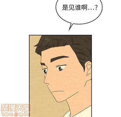 《泰珠小姐的完美婚姻生活》漫画 第43話
