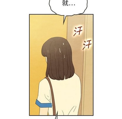 《泰珠小姐的完美婚姻生活》漫画 第43話