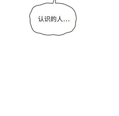 《泰珠小姐的完美婚姻生活》漫画 第43話