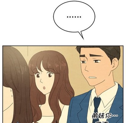 《泰珠小姐的完美婚姻生活》漫画 第43話