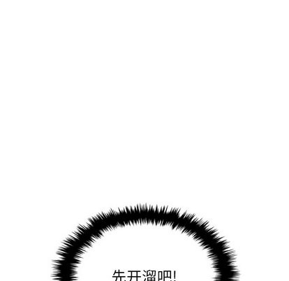 《泰珠小姐的完美婚姻生活》漫画 第43話