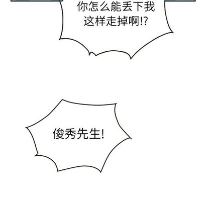 《泰珠小姐的完美婚姻生活》漫画 第43話