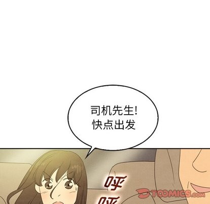 《泰珠小姐的完美婚姻生活》漫画 第43話