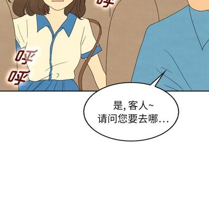 《泰珠小姐的完美婚姻生活》漫画 第43話