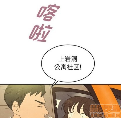 《泰珠小姐的完美婚姻生活》漫画 第43話