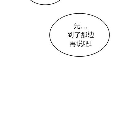 《泰珠小姐的完美婚姻生活》漫画 第43話