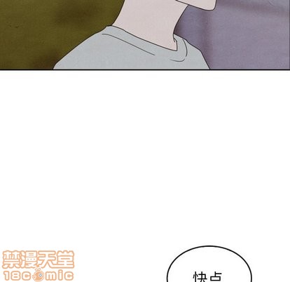 《泰珠小姐的完美婚姻生活》漫画 第43話
