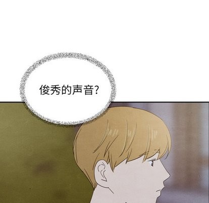 《泰珠小姐的完美婚姻生活》漫画 第43話