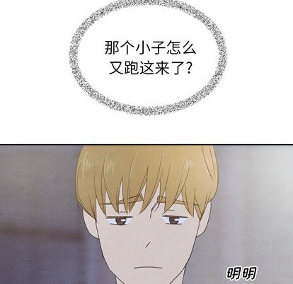 《泰珠小姐的完美婚姻生活》漫画 第43話