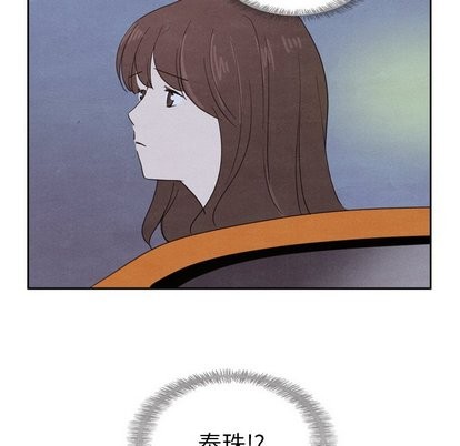 《泰珠小姐的完美婚姻生活》漫画 第43話