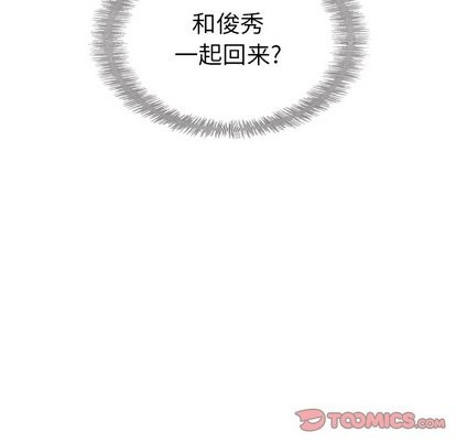 《泰珠小姐的完美婚姻生活》漫画 第43話
