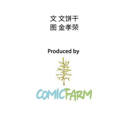 《泰珠小姐的完美婚姻生活》漫画 第43話