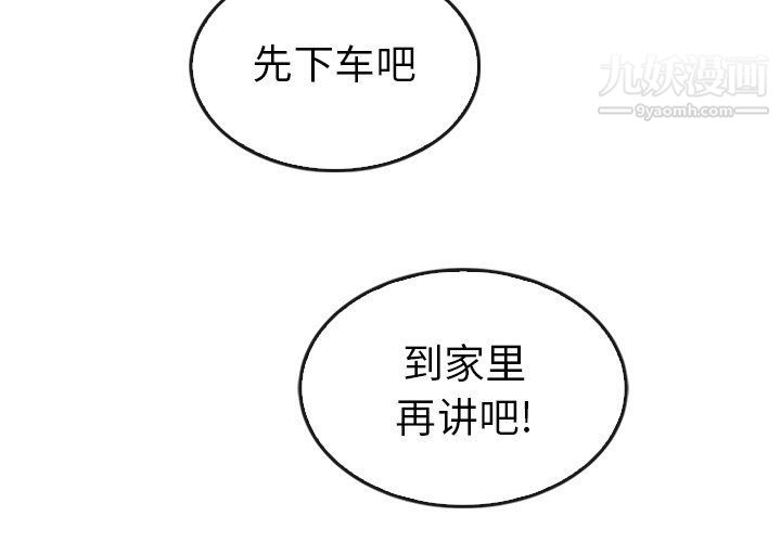《泰珠小姐的完美婚姻生活》漫画 最終話