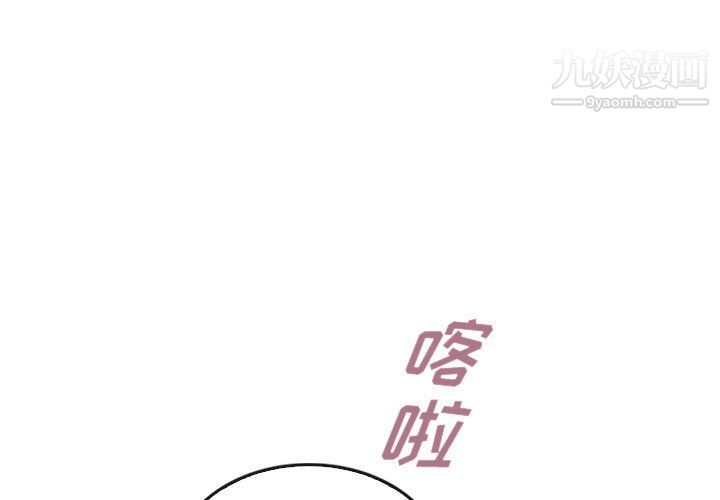 《泰珠小姐的完美婚姻生活》漫画 最終話