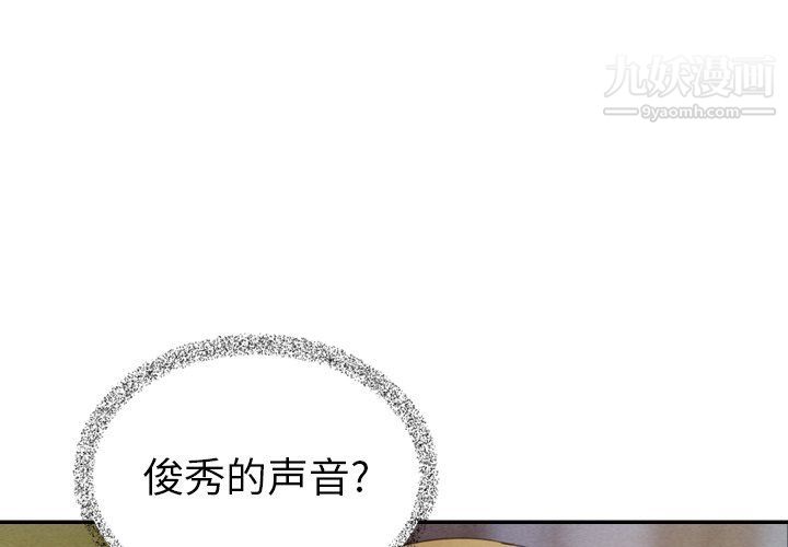 《泰珠小姐的完美婚姻生活》漫画 最終話