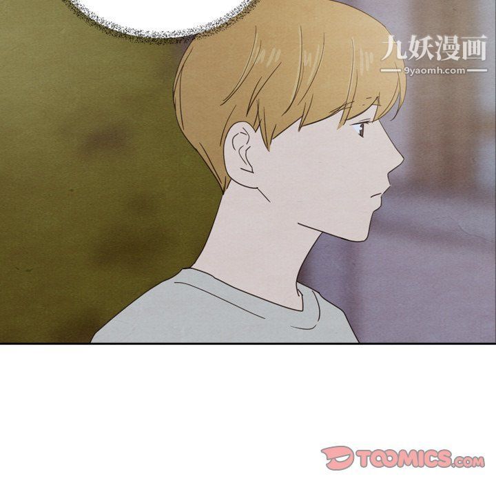 《泰珠小姐的完美婚姻生活》漫画 最終話