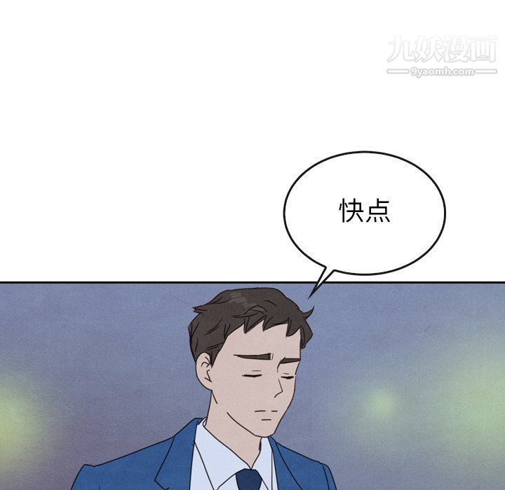 《泰珠小姐的完美婚姻生活》漫画 最終話