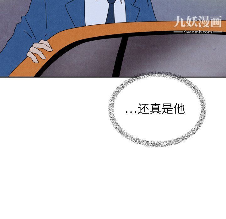 《泰珠小姐的完美婚姻生活》漫画 最終話