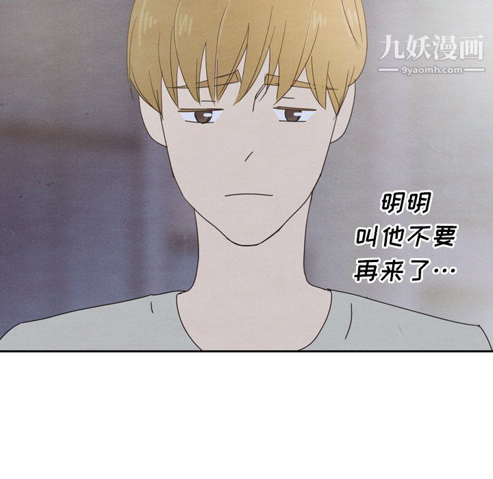 《泰珠小姐的完美婚姻生活》漫画 最終話