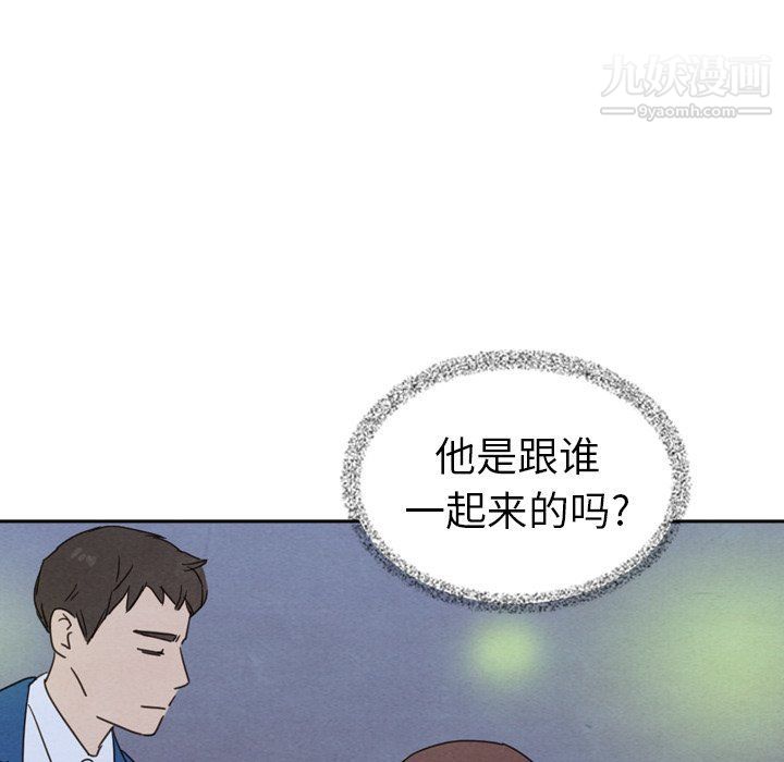《泰珠小姐的完美婚姻生活》漫画 最終話