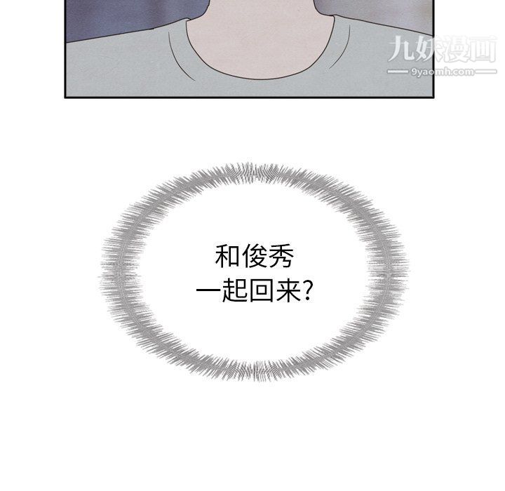 《泰珠小姐的完美婚姻生活》漫画 最終話