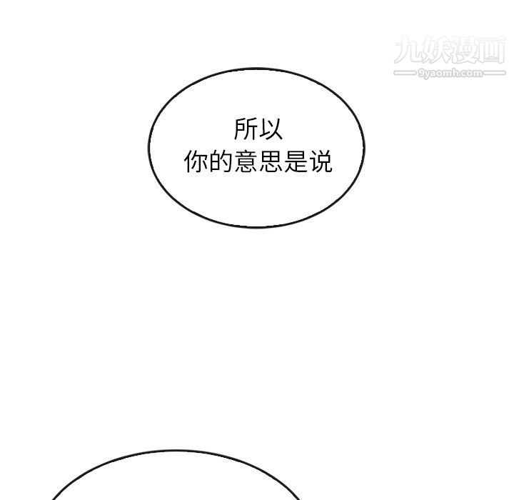 《泰珠小姐的完美婚姻生活》漫画 最終話