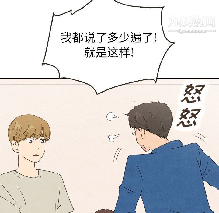 《泰珠小姐的完美婚姻生活》漫画 最終話