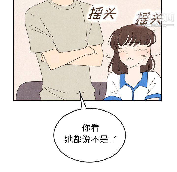 《泰珠小姐的完美婚姻生活》漫画 最終話