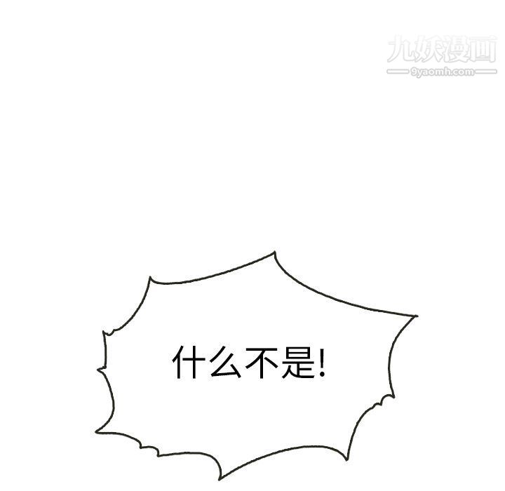《泰珠小姐的完美婚姻生活》漫画 最終話