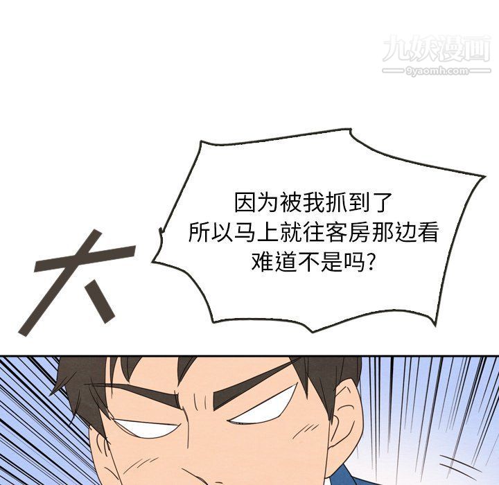 《泰珠小姐的完美婚姻生活》漫画 最終話