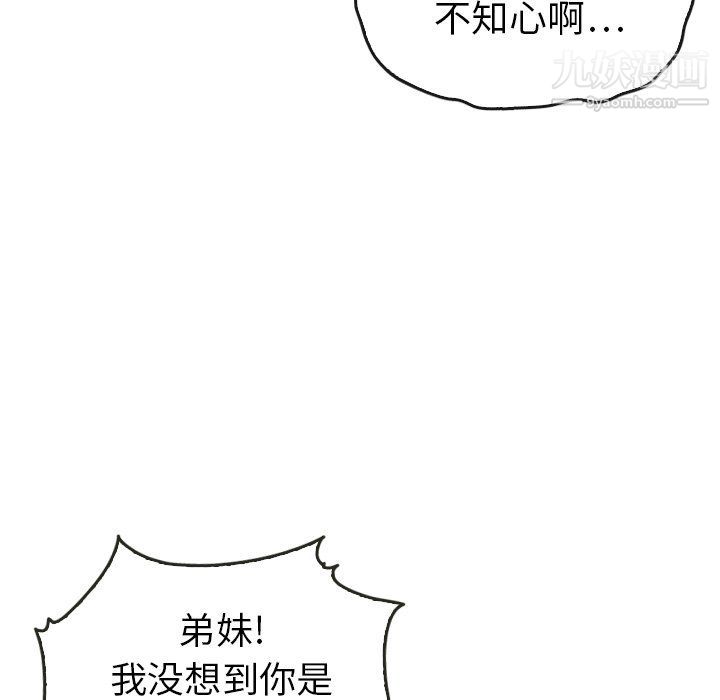 《泰珠小姐的完美婚姻生活》漫画 最終話