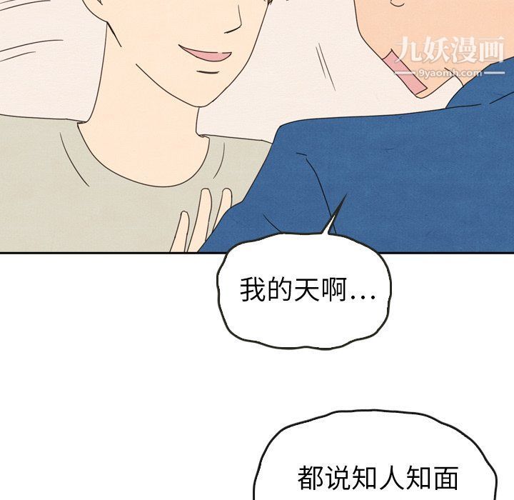 《泰珠小姐的完美婚姻生活》漫画 最終話