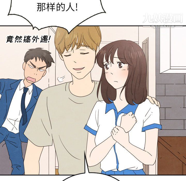 《泰珠小姐的完美婚姻生活》漫画 最終話