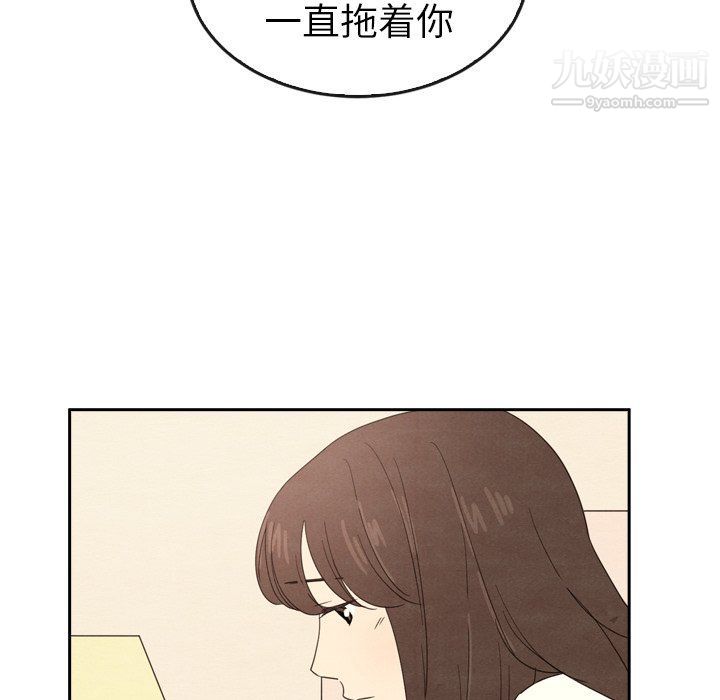 《泰珠小姐的完美婚姻生活》漫画 最終話