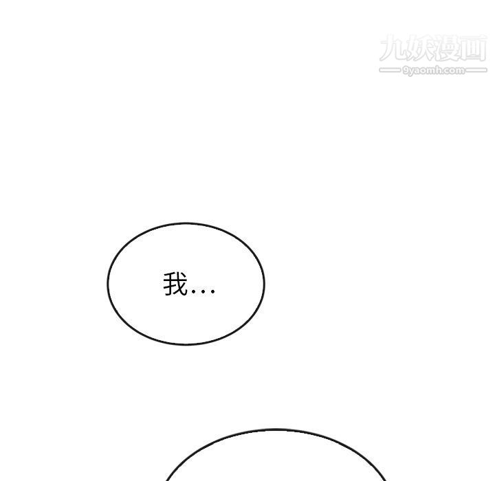 《泰珠小姐的完美婚姻生活》漫画 最終話