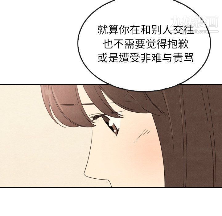 《泰珠小姐的完美婚姻生活》漫画 最終話
