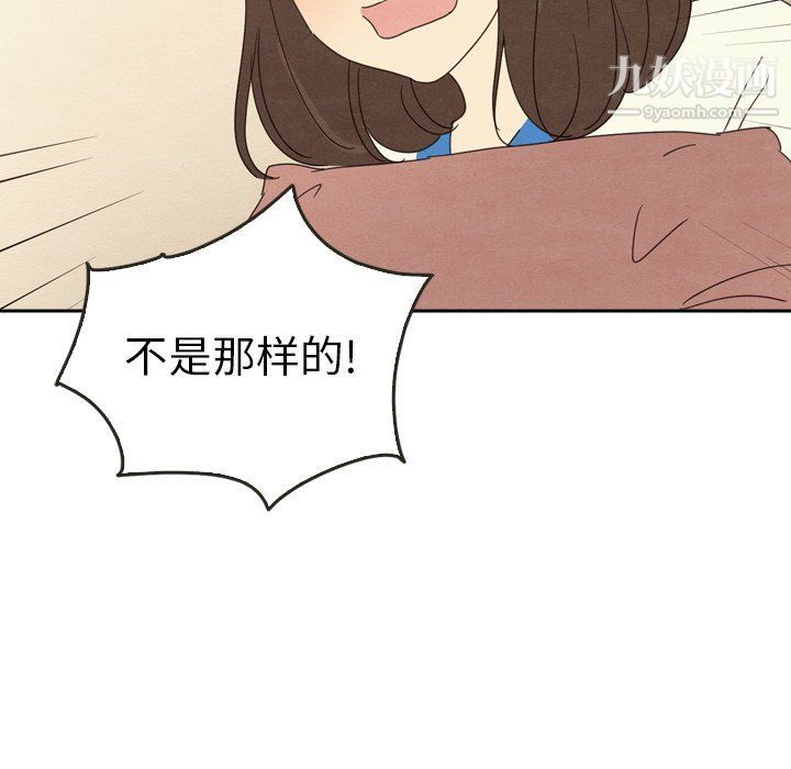 《泰珠小姐的完美婚姻生活》漫画 最終話