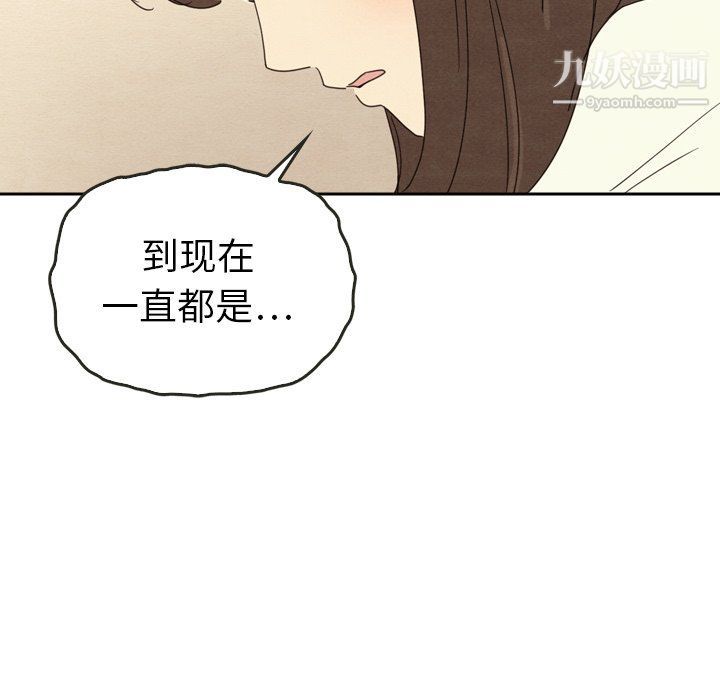 《泰珠小姐的完美婚姻生活》漫画 最終話
