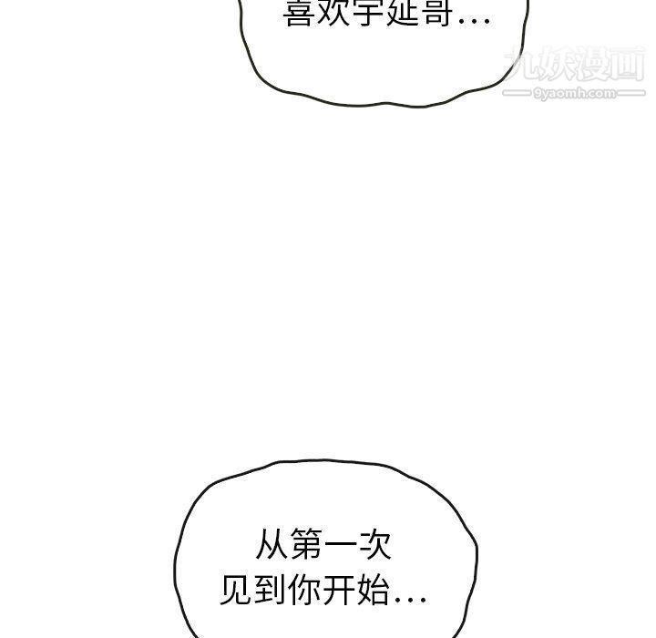 《泰珠小姐的完美婚姻生活》漫画 最終話