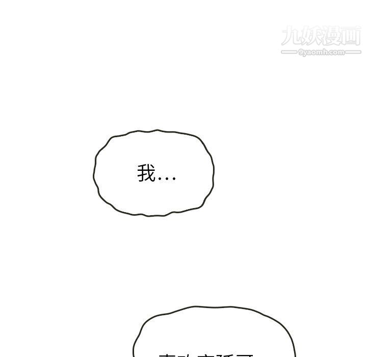 《泰珠小姐的完美婚姻生活》漫画 最終話