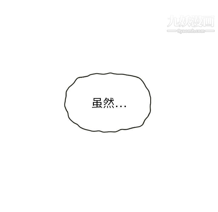 《泰珠小姐的完美婚姻生活》漫画 最終話