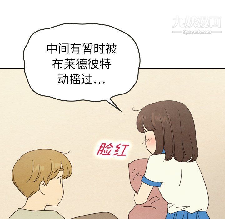 《泰珠小姐的完美婚姻生活》漫画 最終話