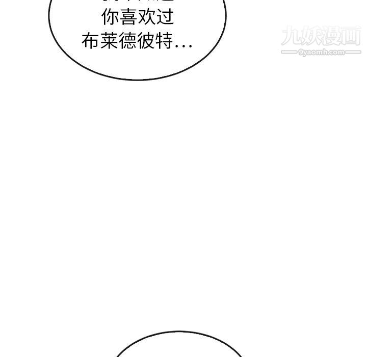 《泰珠小姐的完美婚姻生活》漫画 最終話