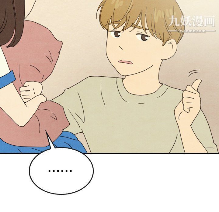《泰珠小姐的完美婚姻生活》漫画 最終話