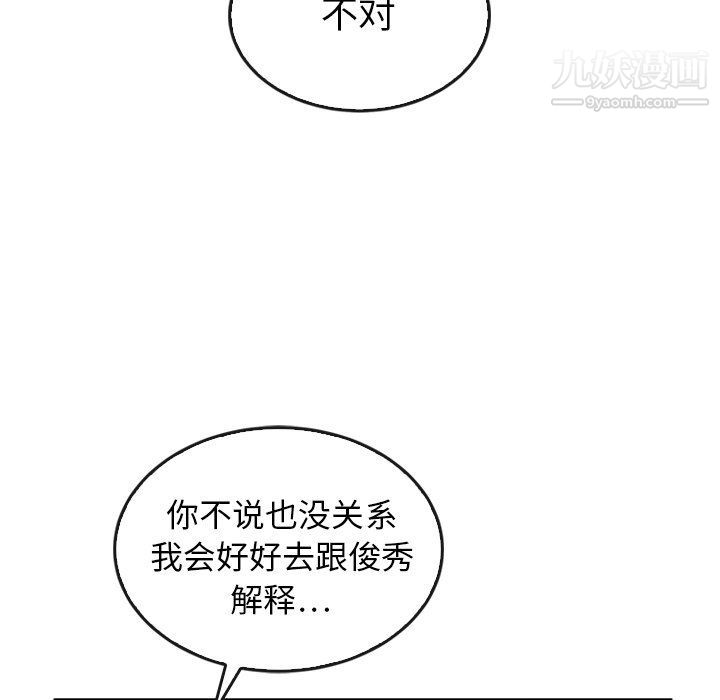 《泰珠小姐的完美婚姻生活》漫画 最終話