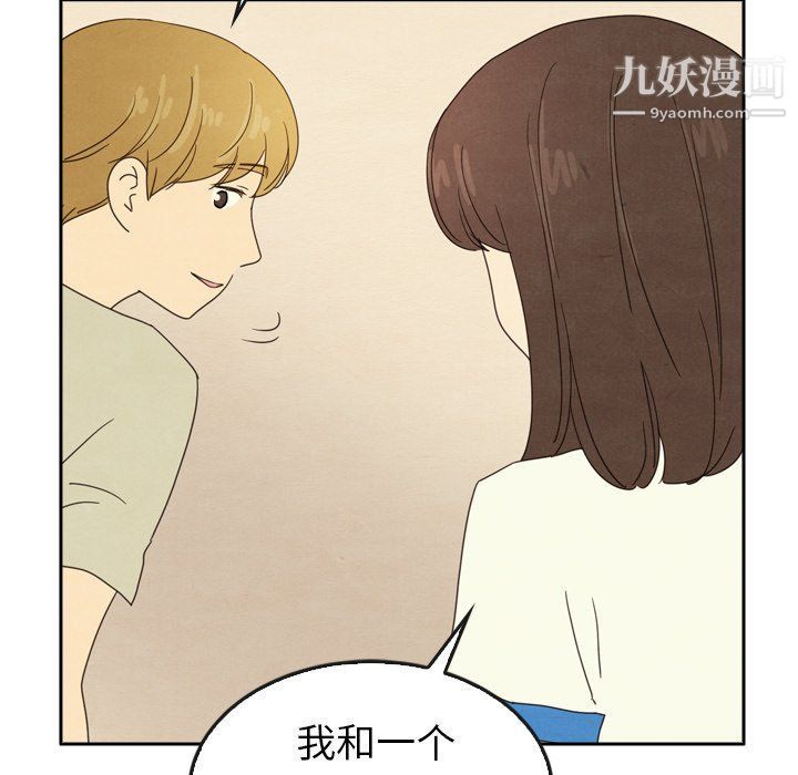 《泰珠小姐的完美婚姻生活》漫画 最終話