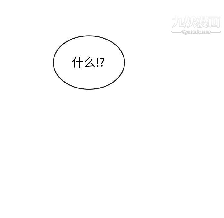 《泰珠小姐的完美婚姻生活》漫画 最終話