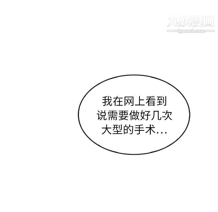 《泰珠小姐的完美婚姻生活》漫画 最終話