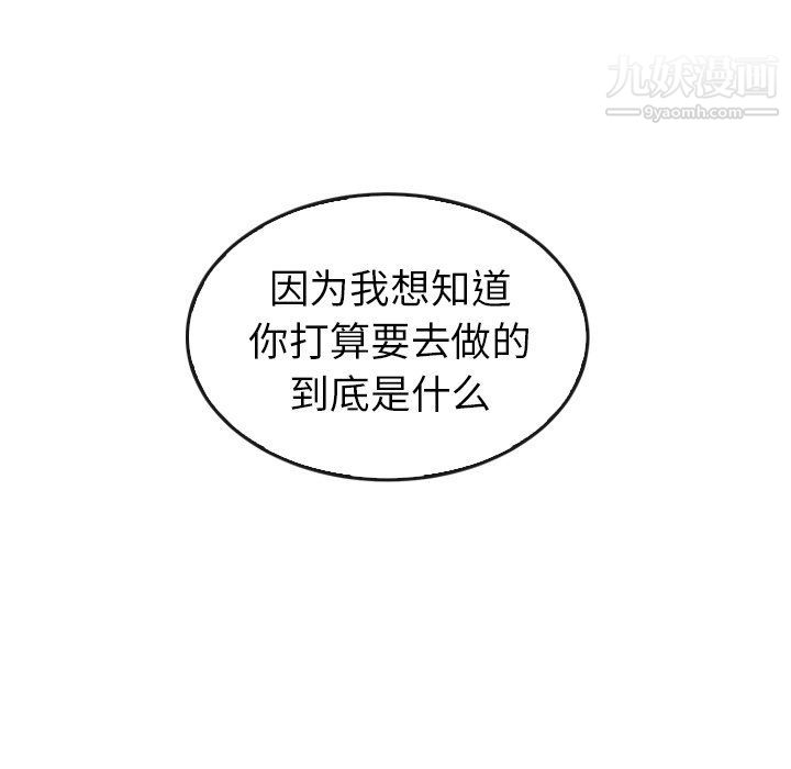 《泰珠小姐的完美婚姻生活》漫画 最終話