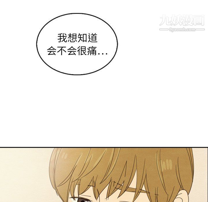 《泰珠小姐的完美婚姻生活》漫画 最終話